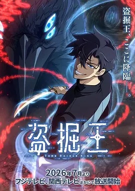 晴天影视：盗梦空间